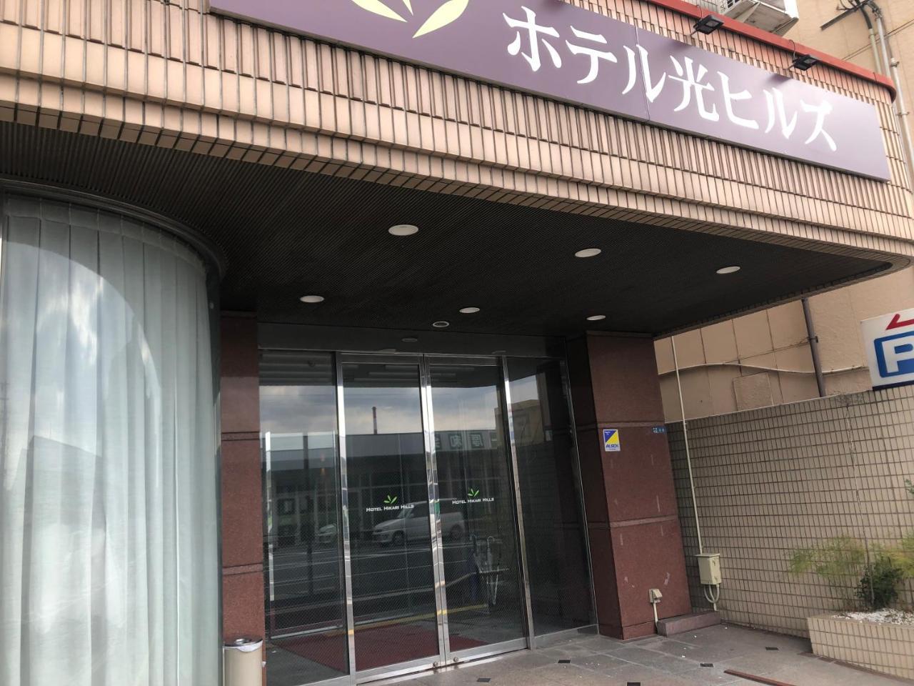 Hikari Hills Shunan